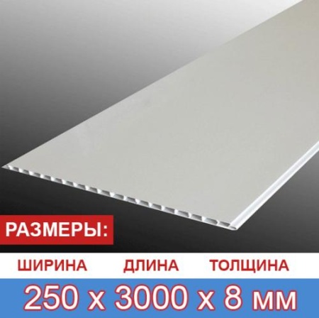 Белая матовая панель ПВХ 3000х250х8 мм